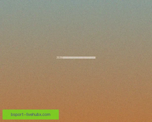 2026世界杯黑马球队崛起之路与潜力新星全面解析前景展望深度