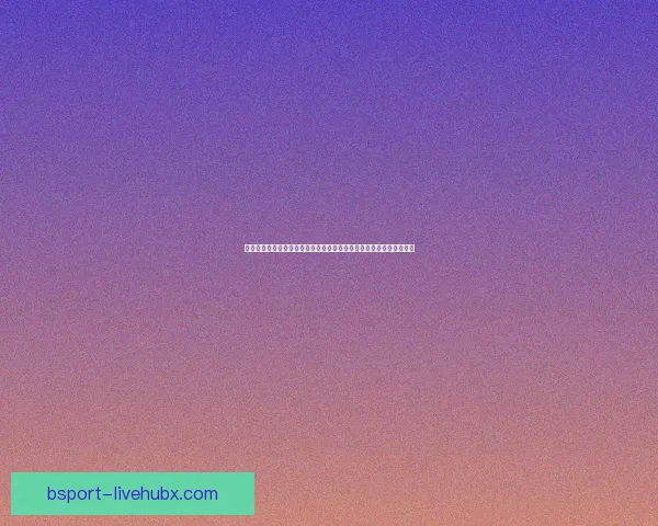 世界杯竞猜赔率变化趋势解析与背后资金流向和比赛结果预测深度观察