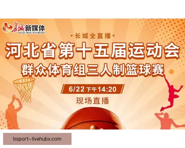 B体育登录入口：畅享全面体育赛事直播与精彩赛事预测分析