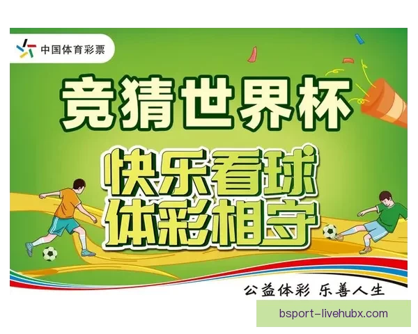 最新世界杯竞猜平台官方下载指南教你轻松下注赚钱技巧