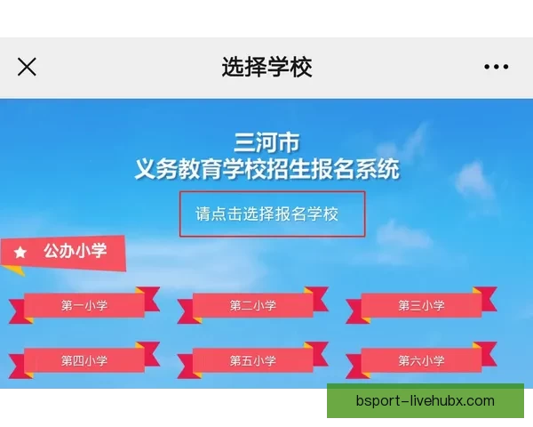 围绕B体育注册入口全面解析平台优势与使用指南探索精彩体验