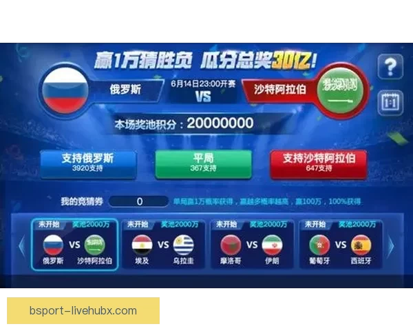 围绕世界杯竞猜签到奖励打造持续参与互动与惊喜福利体验新玩法